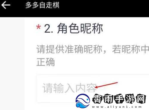 多多自走棋账号找回位置