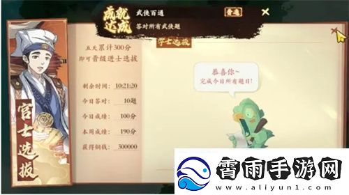 封神幻想世界生活题库问题答案大全
