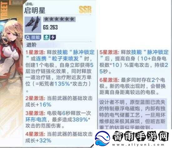 关于幻塔启明星武器技能特效深度测评与解析