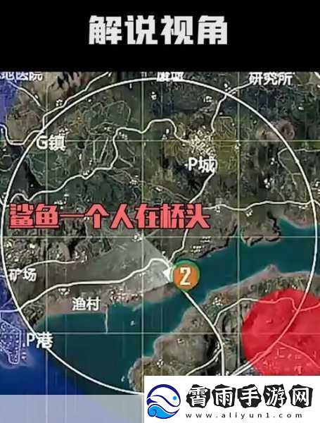 和平精英的关键细节留意点