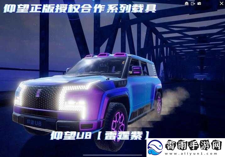 和平精英车皮肤获取攻略-改装设计车辆外观的步骤
