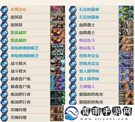 炉石传说挖宝德全新卡组代码分享