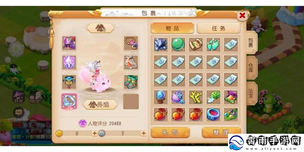 梦幻西游手游
