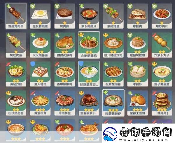 原神探秘月亮派食谱获取方法