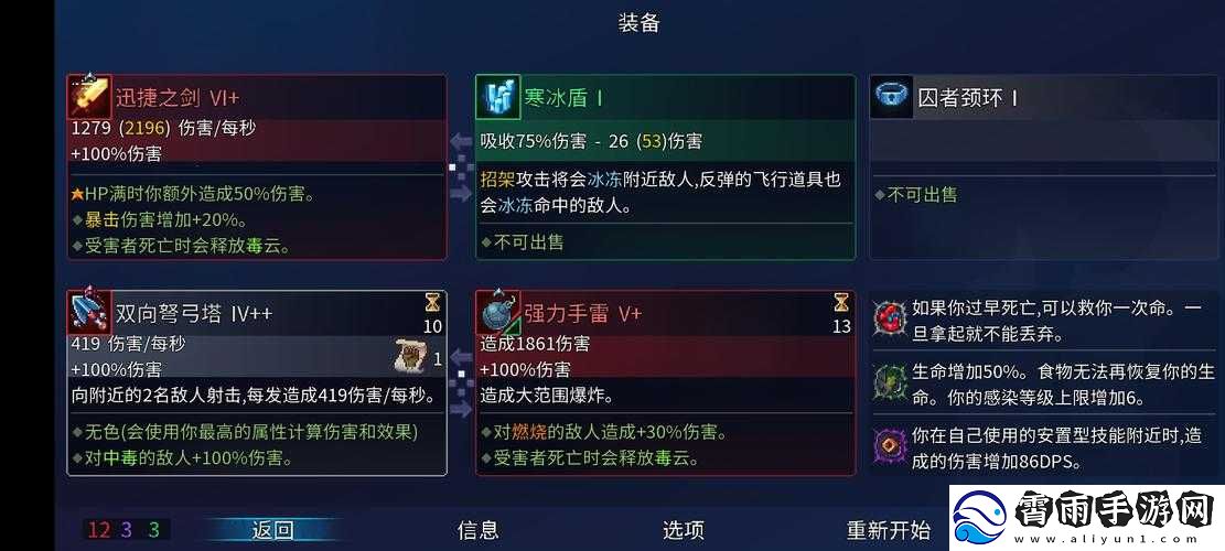 重生细胞迅捷之剑攻略宝典