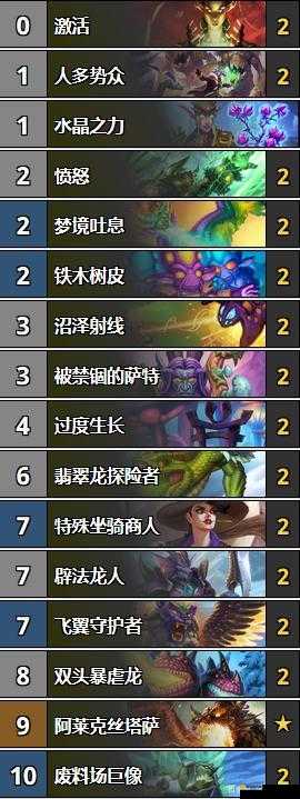 炉石传说挑战模式中如何击败末日领主卡扎克