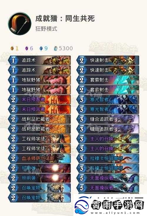 炉石传说