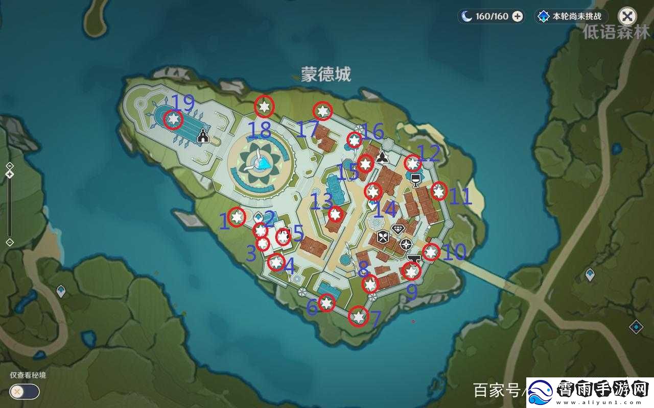原神蒙德教堂宝箱位置详解：教堂宝箱寻找攻略