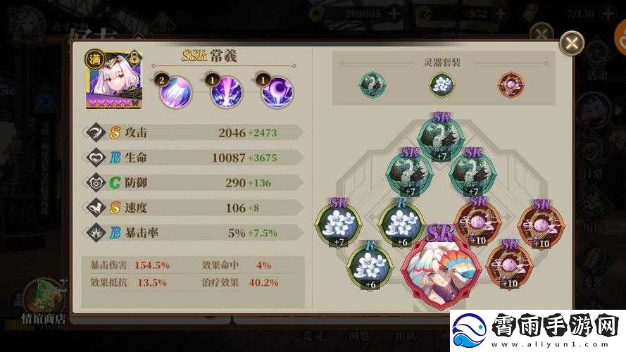 灵韵激荡