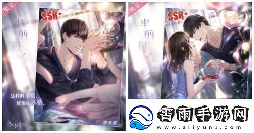 恋与制作人许墨单人SSR活动开启与他共采芳华