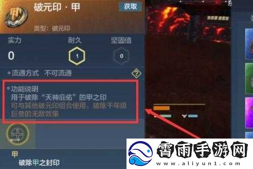 妄想山海游侠