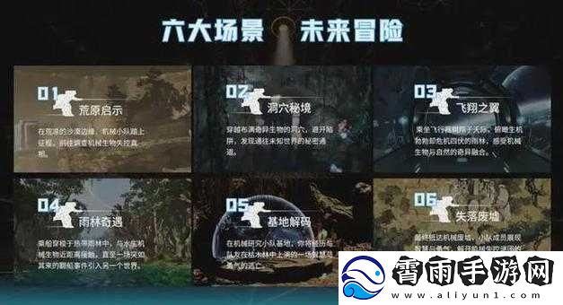 少年胶达奇幻之旅