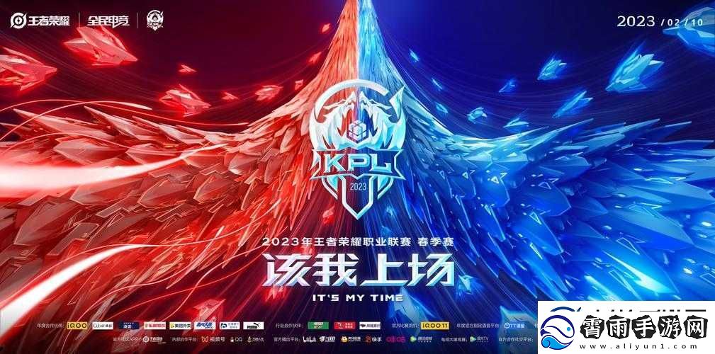 王者荣耀2022KPL春季赛
