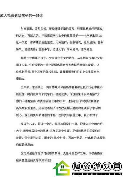 儿子妈今天满意你了怎么回复：1.-儿子妈妈的满意之道：如何赢得她的心