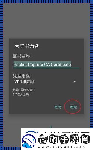 捕抓证书