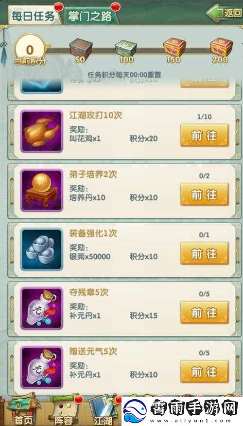 大掌门玩家分享快速练气方法