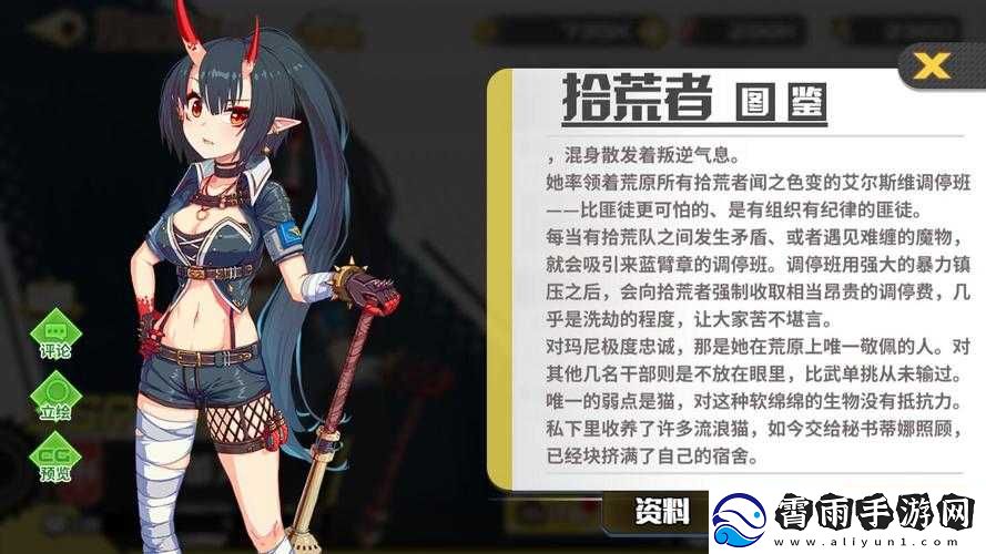 拂晓的拾荒团蕾芙强度测评