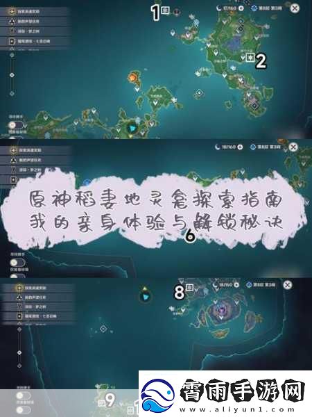 原神地灵龛位置一览