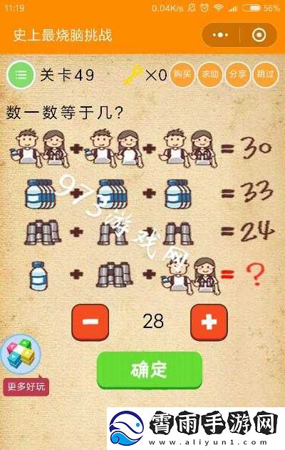 史上烧脑挑战关卡第攻略大揭秘