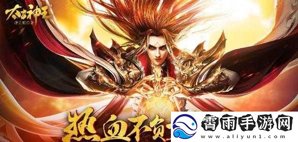 以太古神王灵仆培养指南：灵仆修炼之路