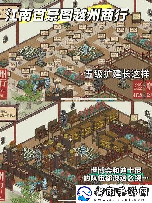 江南百景图珍馆楼位置揭秘