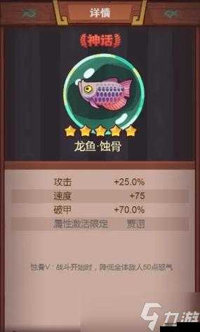 咸鱼之王贾诩觉醒技能分析