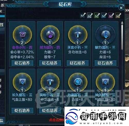 天涯明月刀手游猫眼石挖掘攻略