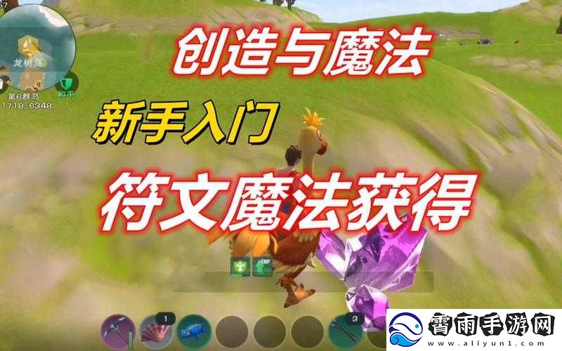 创造与魔法