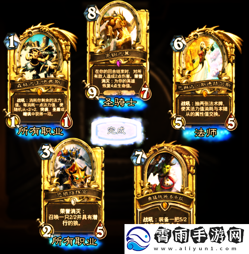 炉石传说