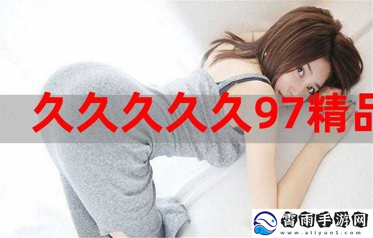 久久久久