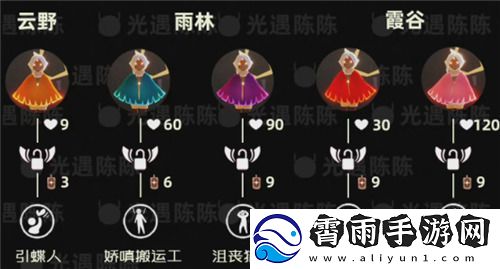 光遇二级蓝斗篷怎么获得