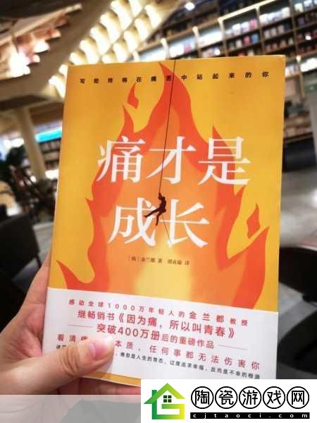 痛痛痛痛痛痛痛免：1.-痛苦中的成长：如何化痛为力量