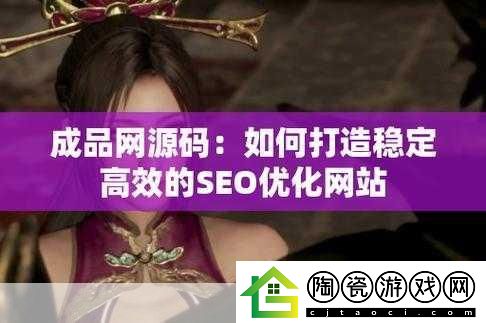 成品站源码188免费推荐