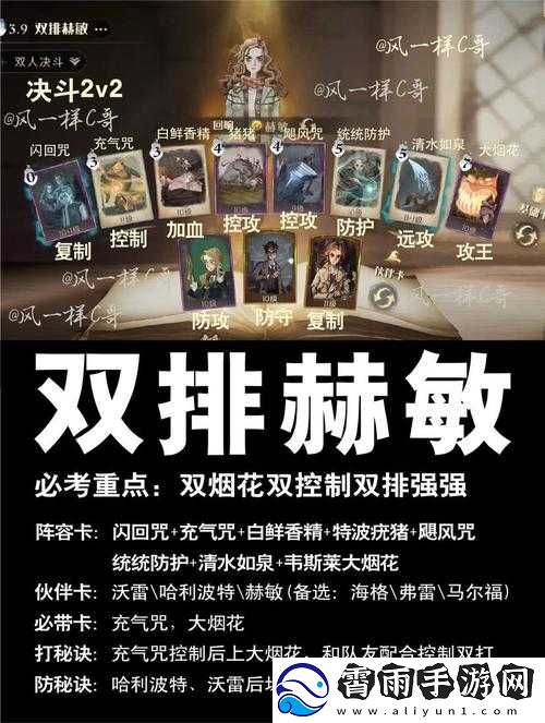 哈利波特魔法觉醒