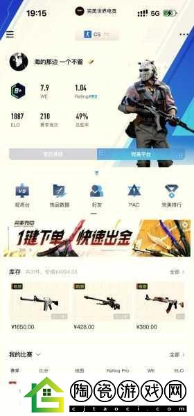 CSGO暴躁少女