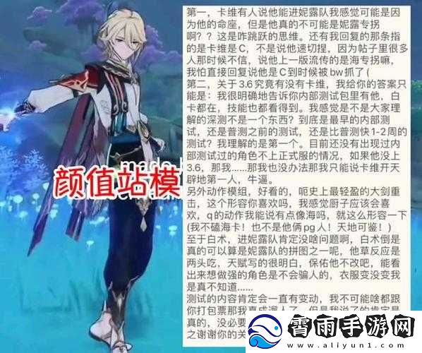 原神卡维定位剖析与就业前景深度解读