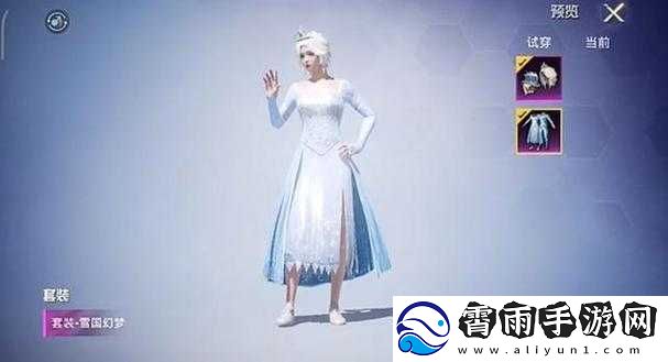 和平精英冰雪女王宝藏