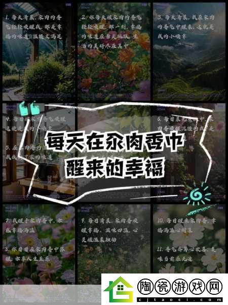 每天在汆肉中醒来：1.-每天在汆肉中醒来-感受生活的独特味道