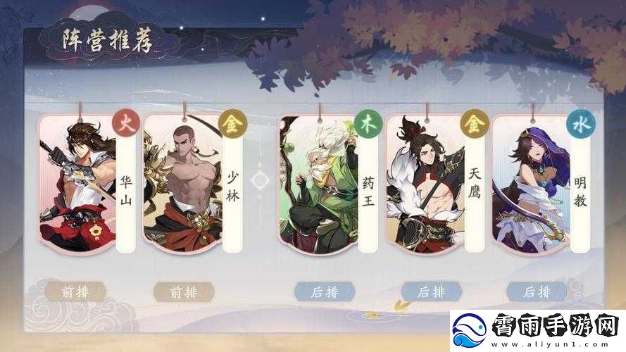 武林闲侠黎阵容搭配指南
