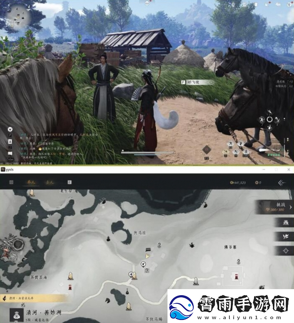 燕云十六声兽语者任务怎么做