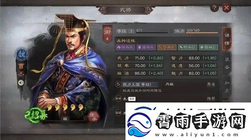 三国志战略版内政武将用哪些比较好