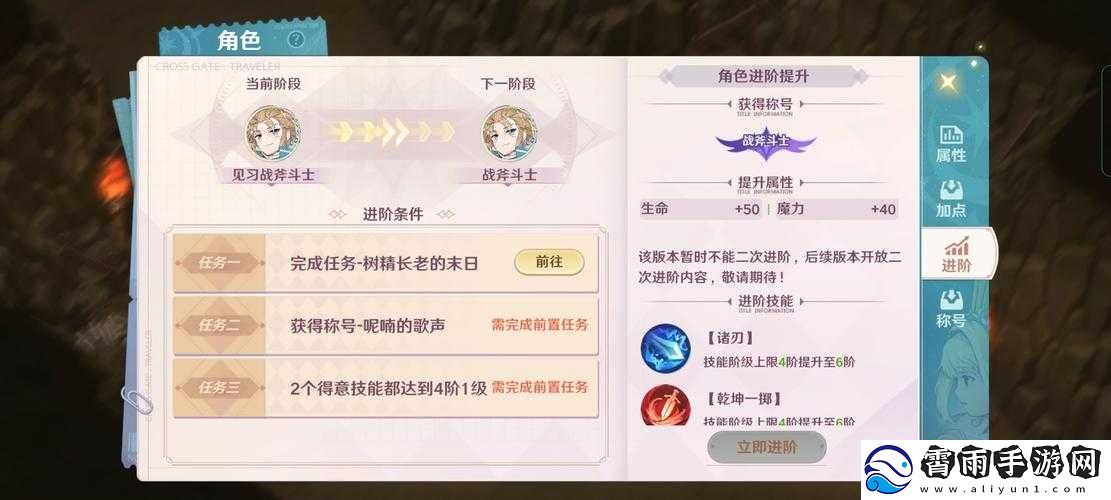 魔力宝贝旅人声望获取方式览
