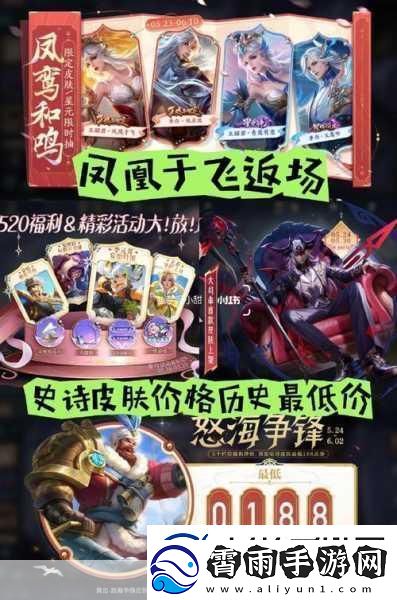 王者荣耀凤鸾和鸣保底多少抽