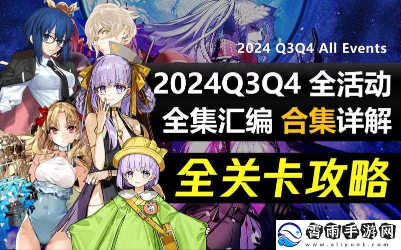 FGO