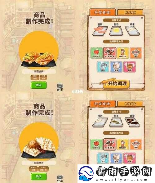 洋果子店特色美食——海苔麻糬924制作全攻略