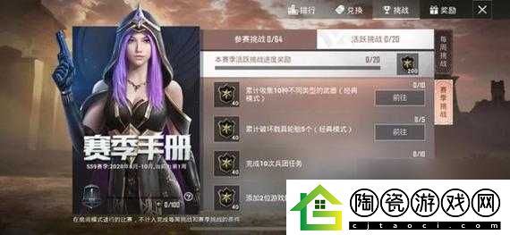 和平精英手册寻找行动指南：SS9手册玩法攻略