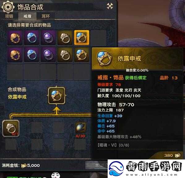 天谕手游新手必备