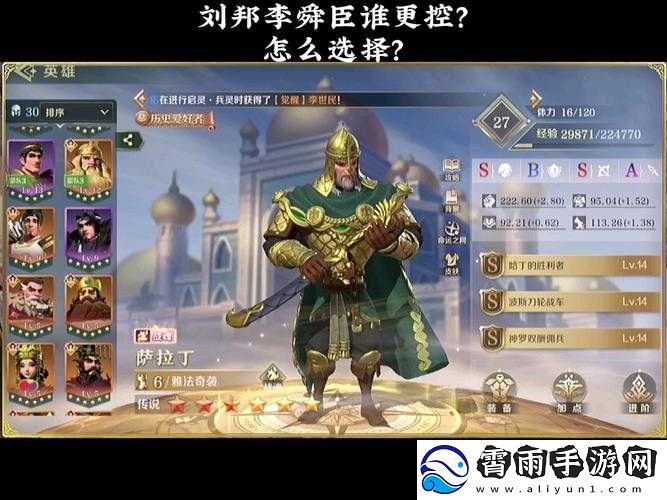 文明与征服