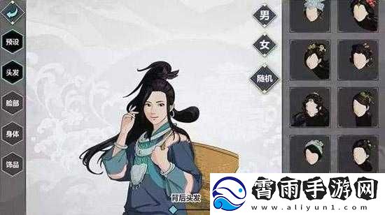 汉家江湖独特捏脸玩法全解析