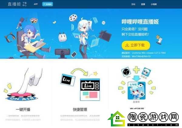 B站怎么直播